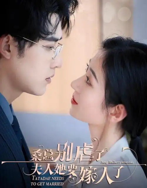 人世间 剧照